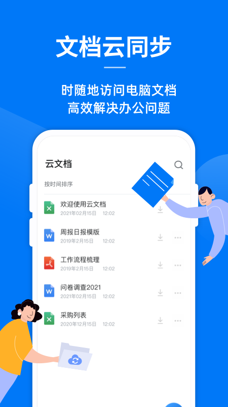 蓝山office_图片2