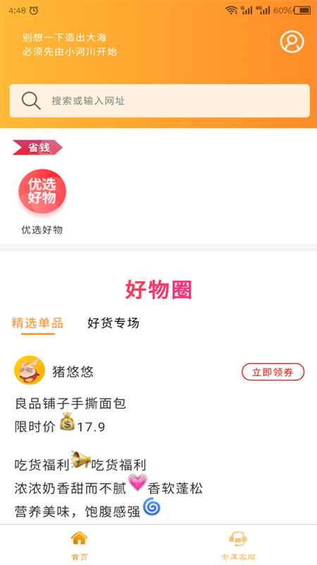 猪悠悠浏览器_图片1
