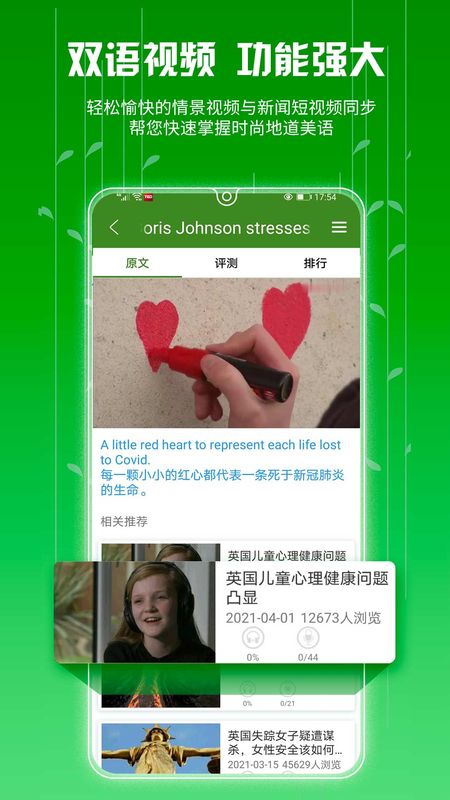 itv英语_图片4