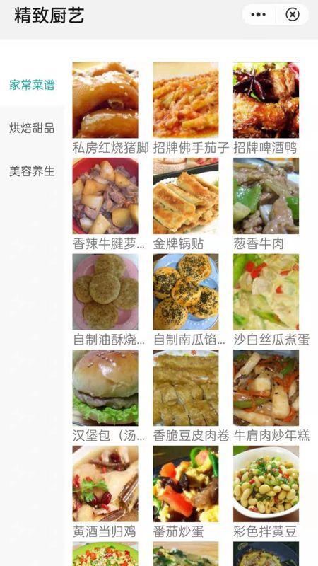 精致厨艺_图片3