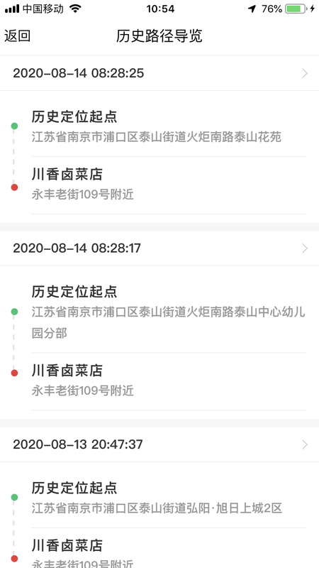 江北智慧农路_图片4