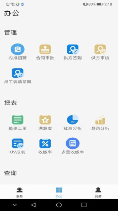 一应智能_图片1