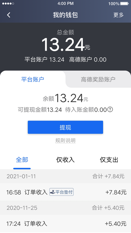 富安出行_图片3