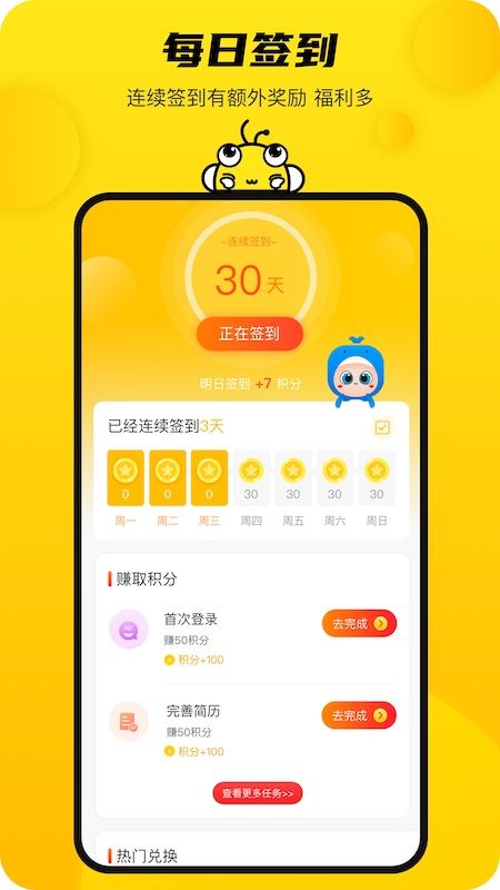 新领专聘_图片4