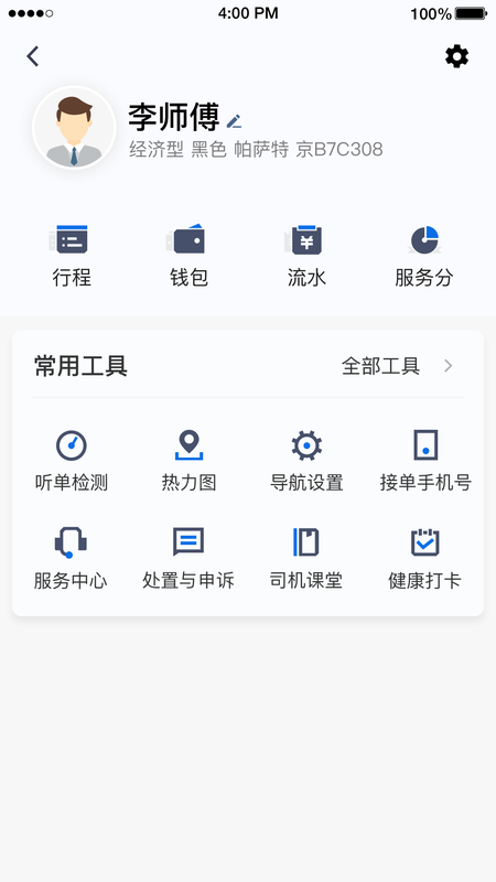 富安出行_图片2