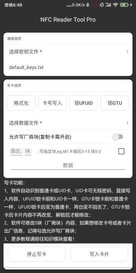 NFC Reader Tool_图片4