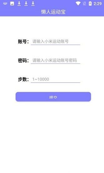 懒人运动宝_图片2