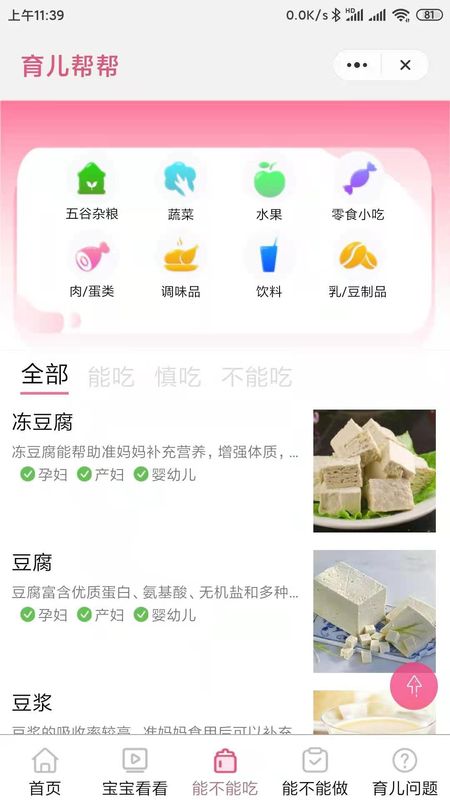 育儿帮帮_图片2
