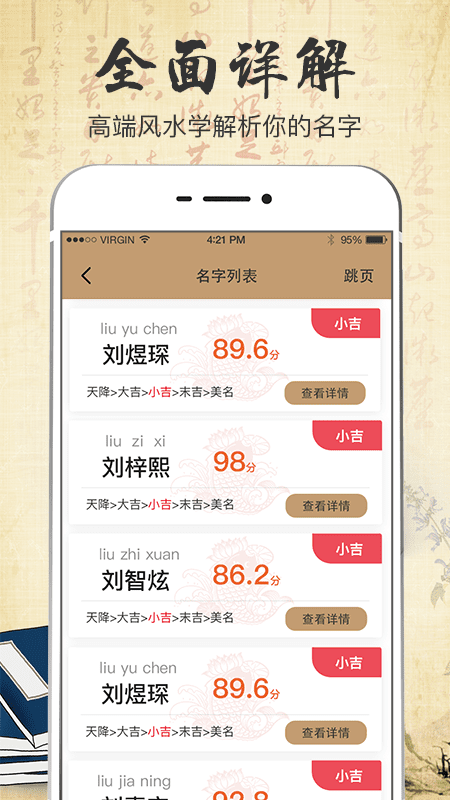 起名大全_图片3