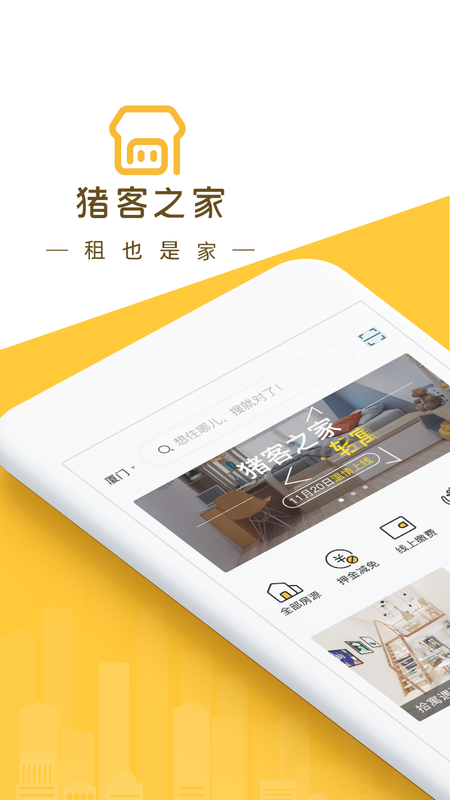 猪客之家_图片1