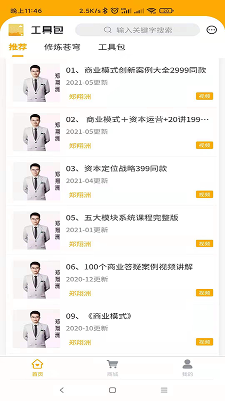 创业工具包_图片2