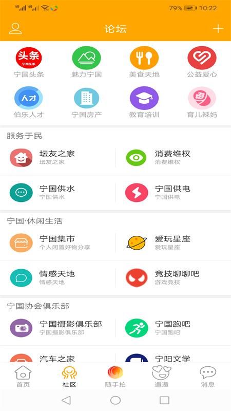 宁国市论坛_图片2