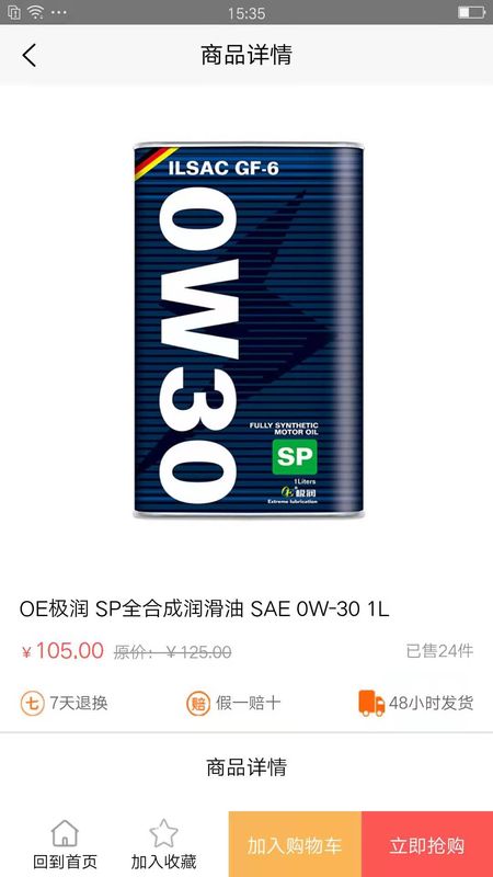 OE极润_图片5