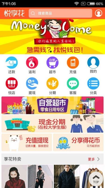 悦享花_图片4