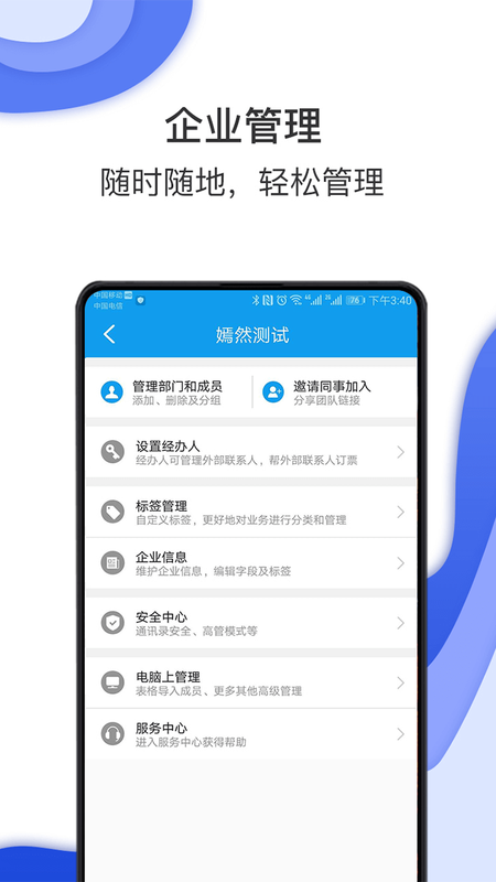 国机集团差旅_图片4