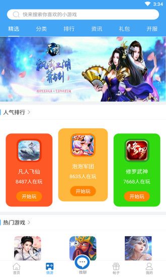 7713游戏盒_图片3
