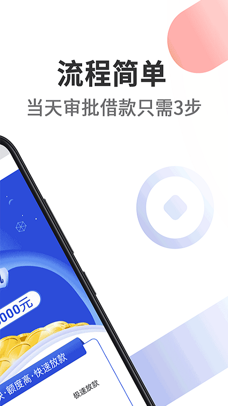 铂银借_图片2