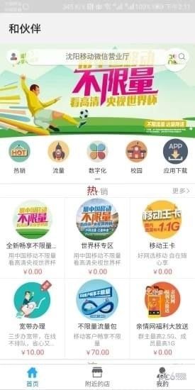 和伙伴_图片2