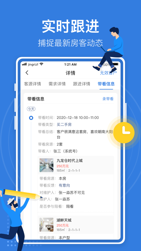 京日经纪人_图片4