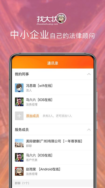 找大状_图片3