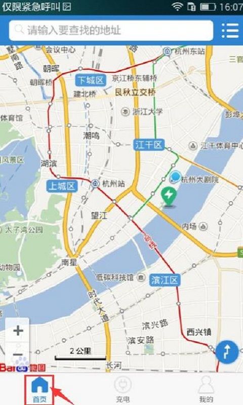 瀚镪快充_图片2