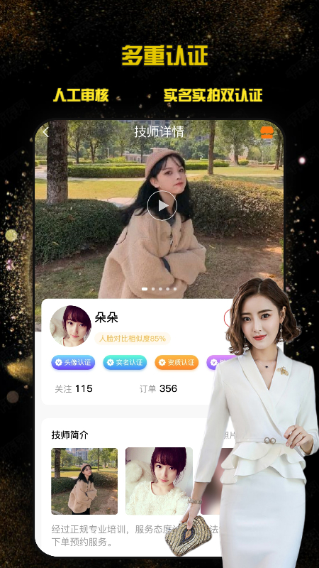 按按_图片2