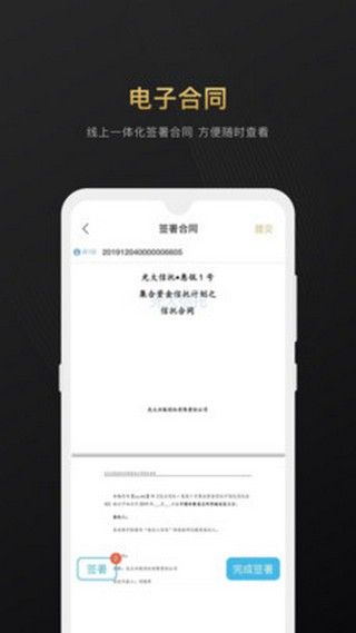 光大信托薪期贷_图片4