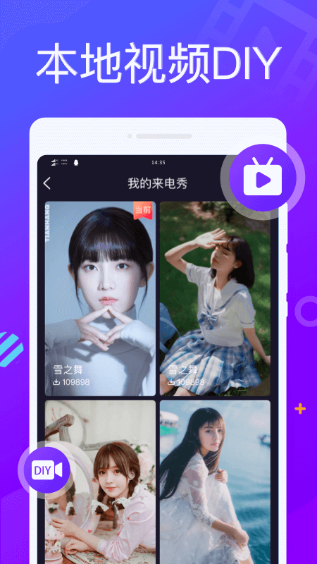 来电精灵秀_图片3