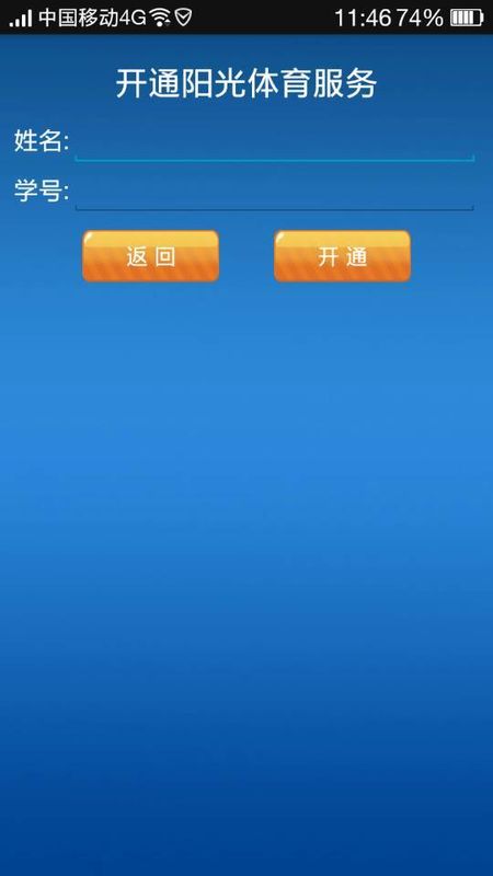 阳光体育服务平台_图片3