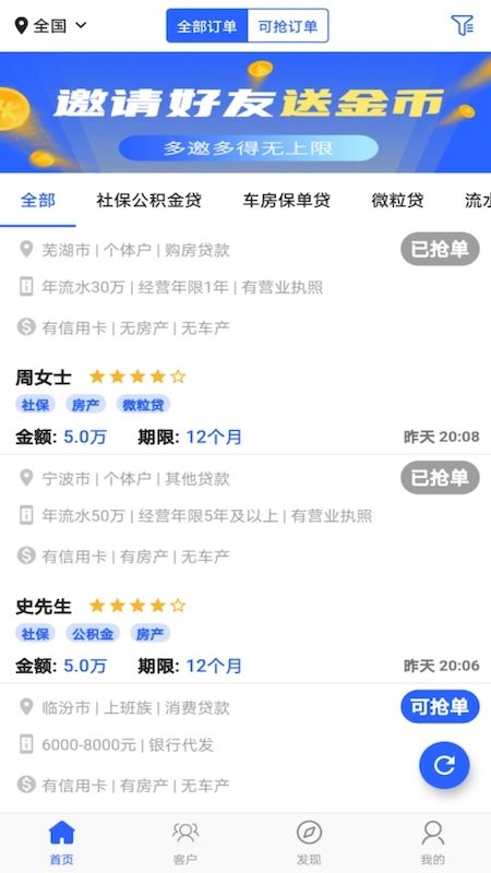 融易抢单_图片3