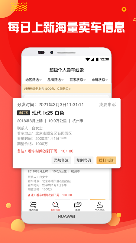 车蝴蝶_图片2