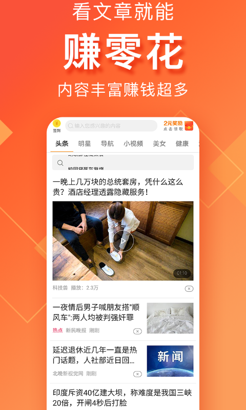 番茄看看_图片1