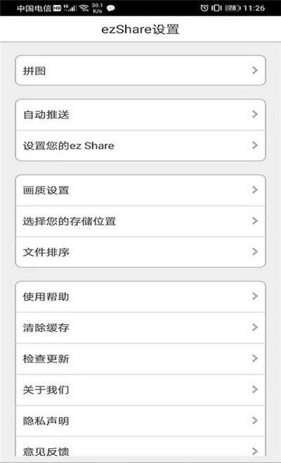 ez Share_图片3