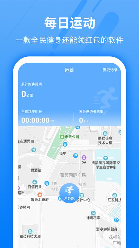 每日运动_图片2