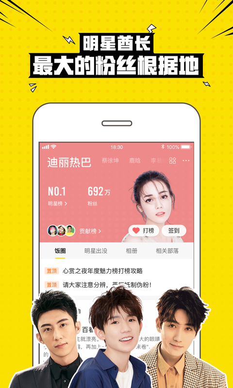 兴趣部落_图片1