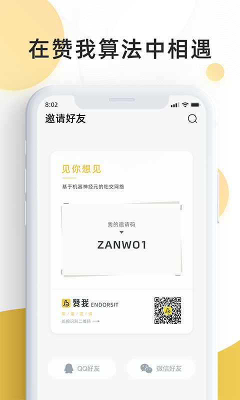 赞我_图片4