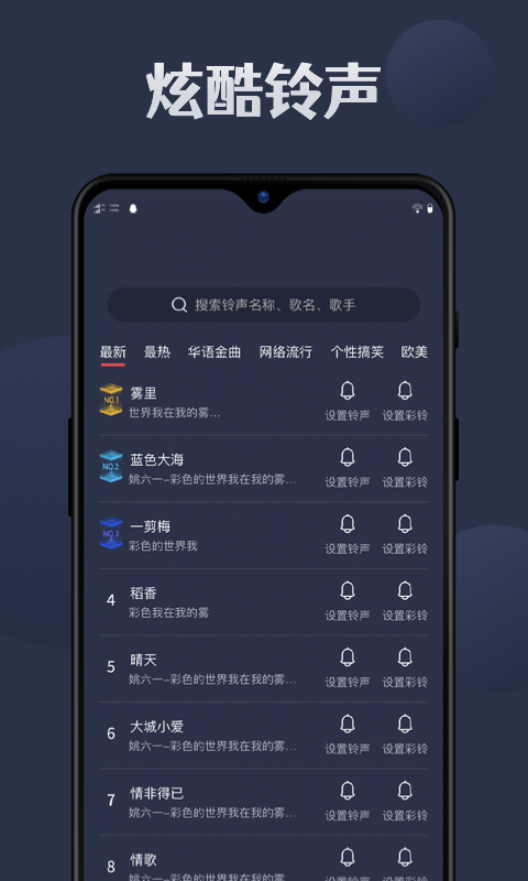 天天闹钟_图片3