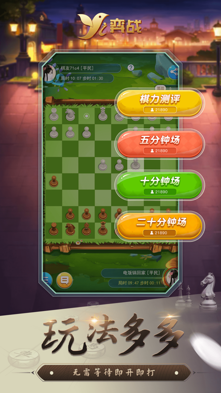 弈战_图片2