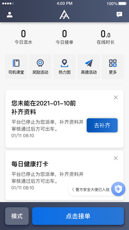 富安出行_图片4