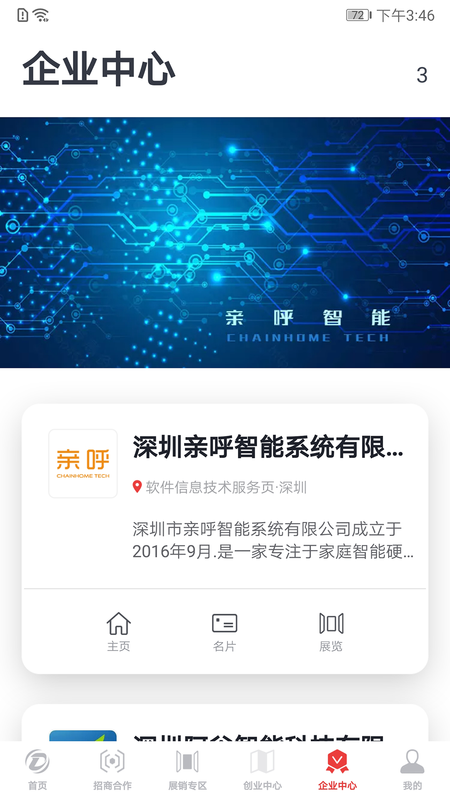 联合力量_图片4