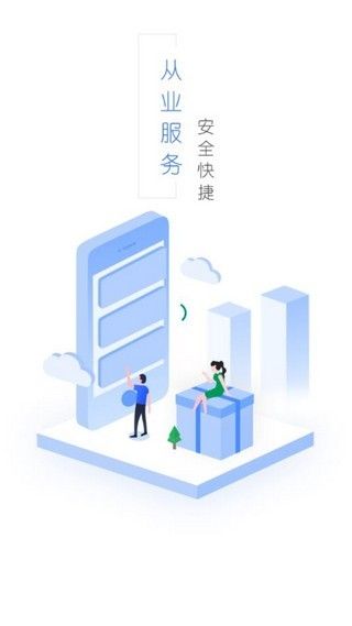 从业自助_图片1