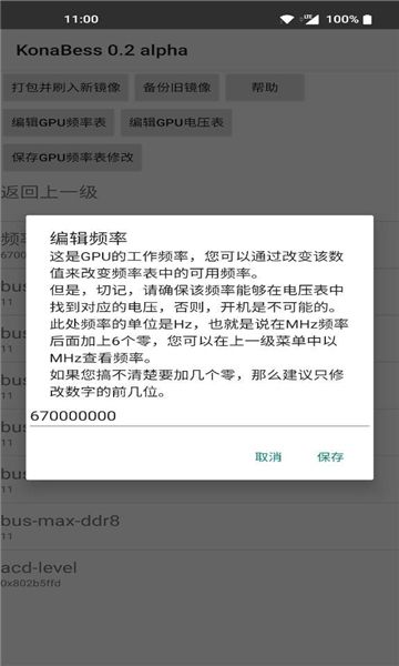 KonaBess_图片3