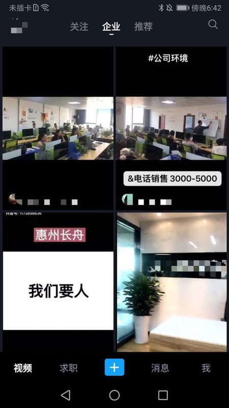 就业对对碰_图片2