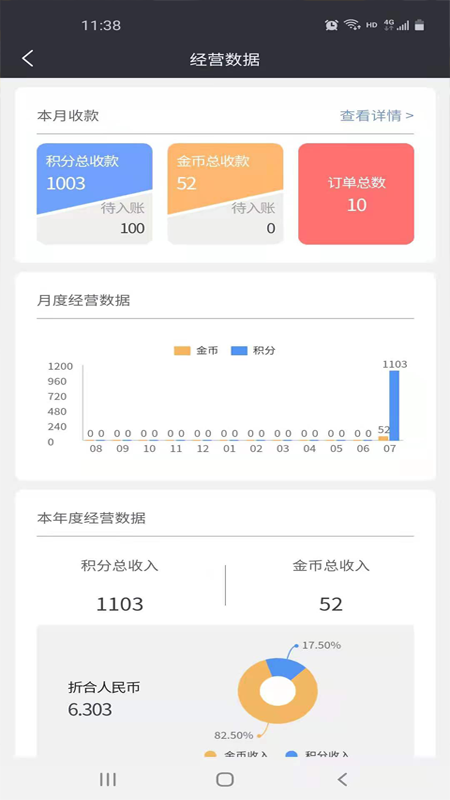 成就_图片2