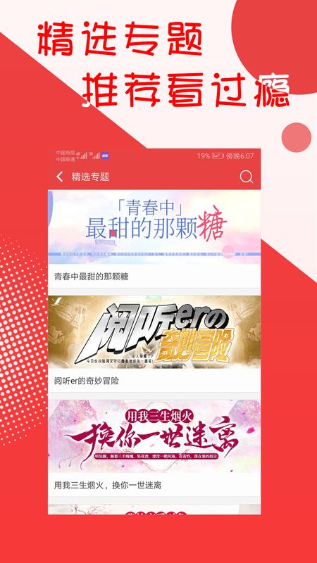阅听文学_图片2