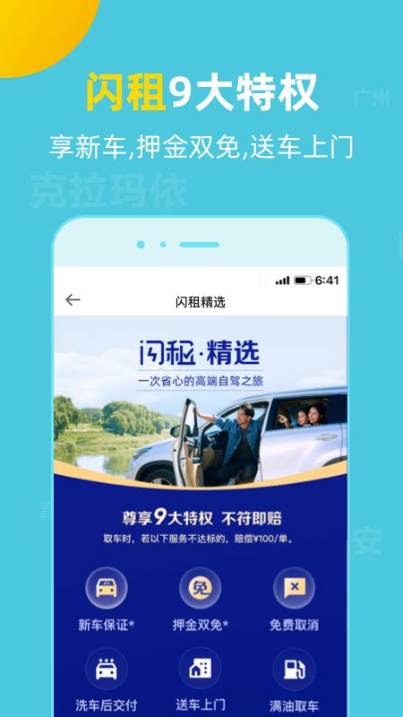 探途租车_图片2