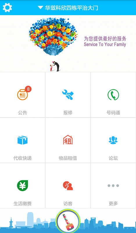 青牛开门_图片1