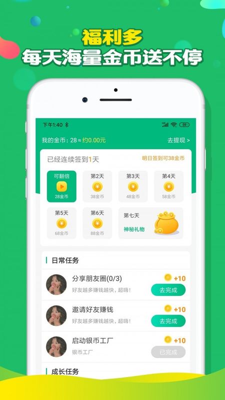 多多互助_图片3