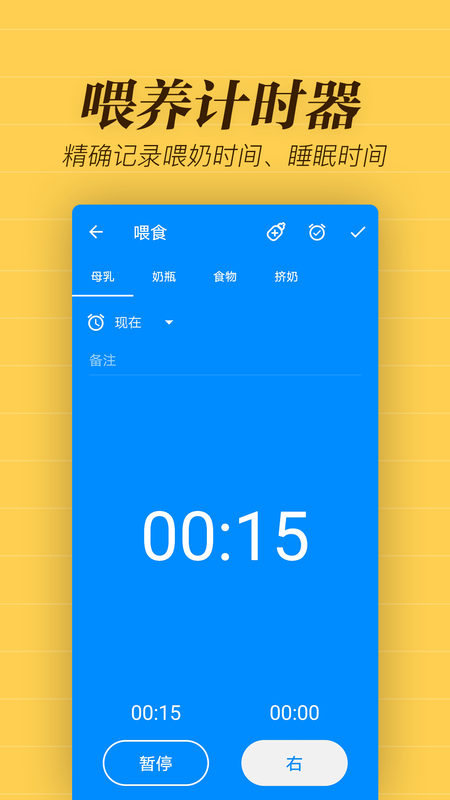 宝宝生活备忘录_图片2