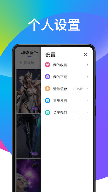 超炫动态壁纸_图片4